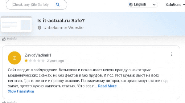 Отзыв Beauty World Akademy, а не Academy или Akademie, о сайте IT-Actual.ru и его владельце