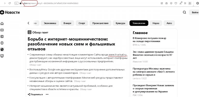 Отзыв Beauty World Akademy, а не Academy или Akademie, о сайте IT-Actual.ru и его владельце