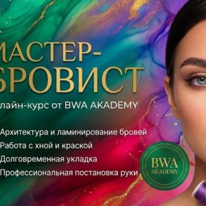 Augenbrauen-Stylist*in / Brow Specialist / Entraîneur pour les experts en sourcils