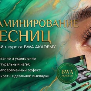 Мастер по ламинированию ресниц / Expert*in für Wimpernlaminierung / Lash Lamination Master / Maître/Maîtresse en Lamination de Cils / Maestro/a en Laminación de Pestañas