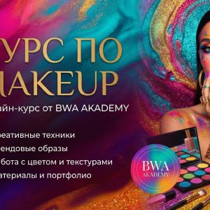 Make-up Artist / Maître/Maîtresse du Maquillage / Maestro/a Certificado/a en Maquillaje